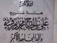 Monastir mausoleum 023